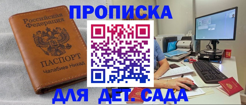 прописка для школы в Кулебаки