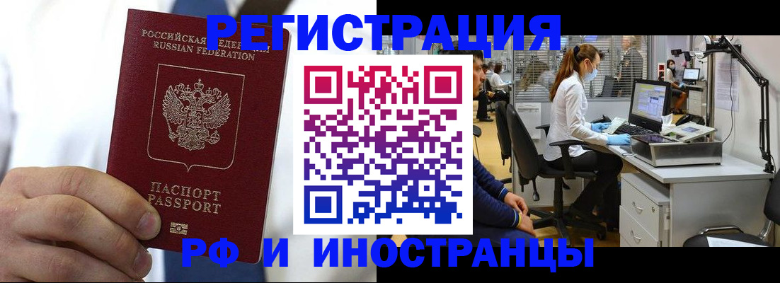 прописка штамп в Кулебаки