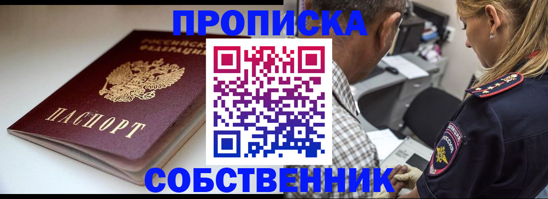 временная прописка в Кулебаки
