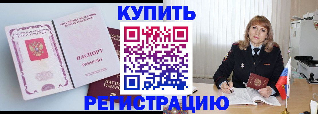 временная регистрация для всех в Кулебаки