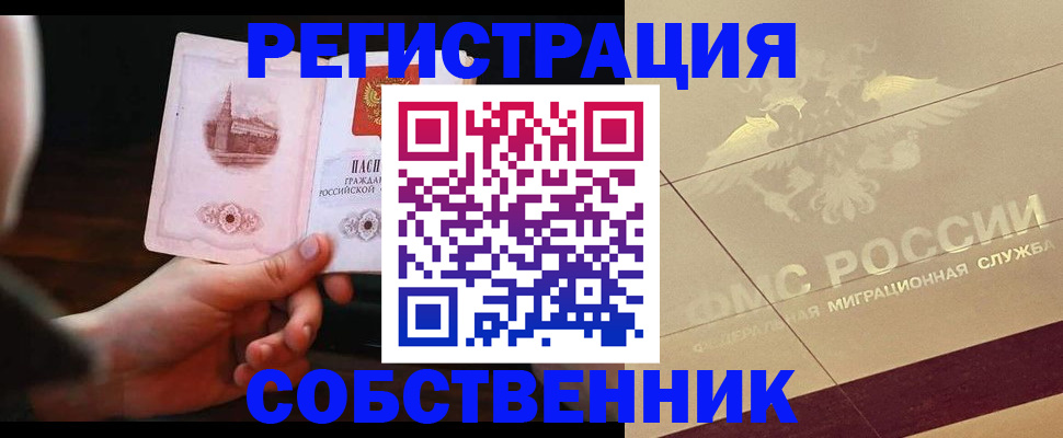 временная регистрация в Кулебаки