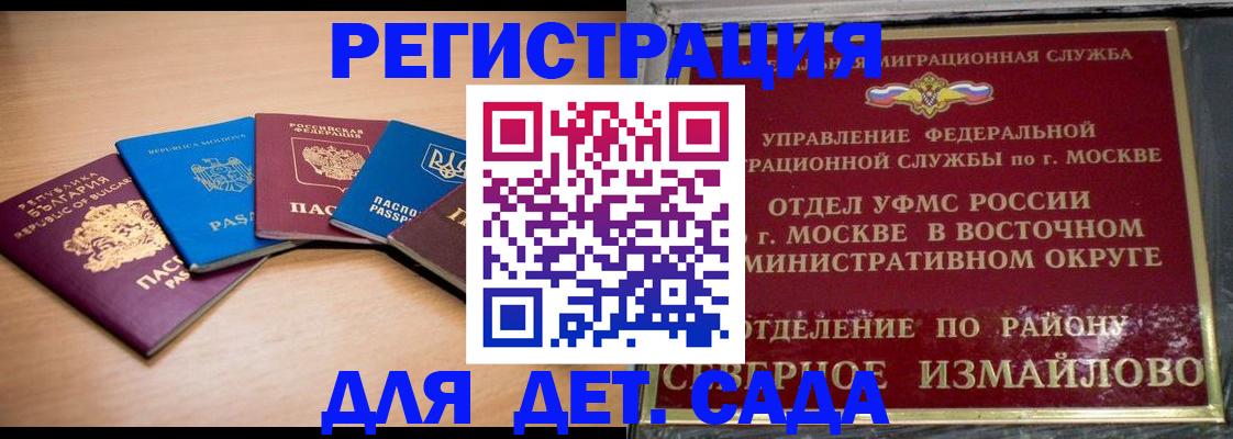 прописка гарантия в Кулебаки