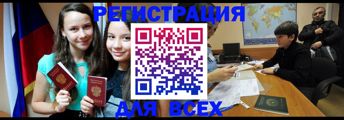 прописка для школы в Кулебаки