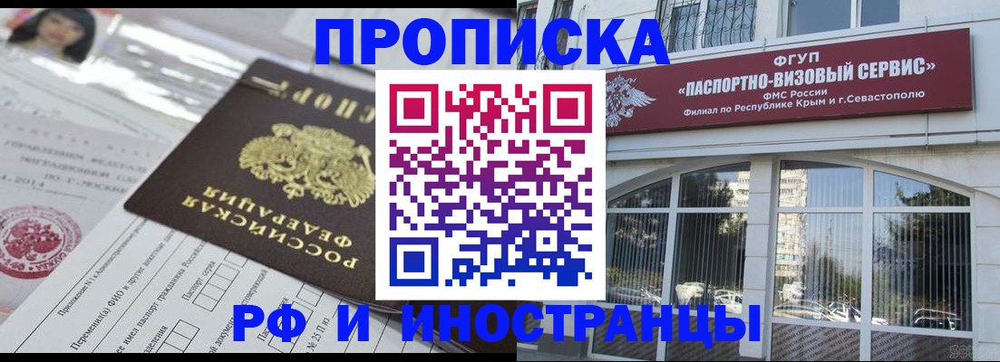 прописка регистрация в Кулебаки