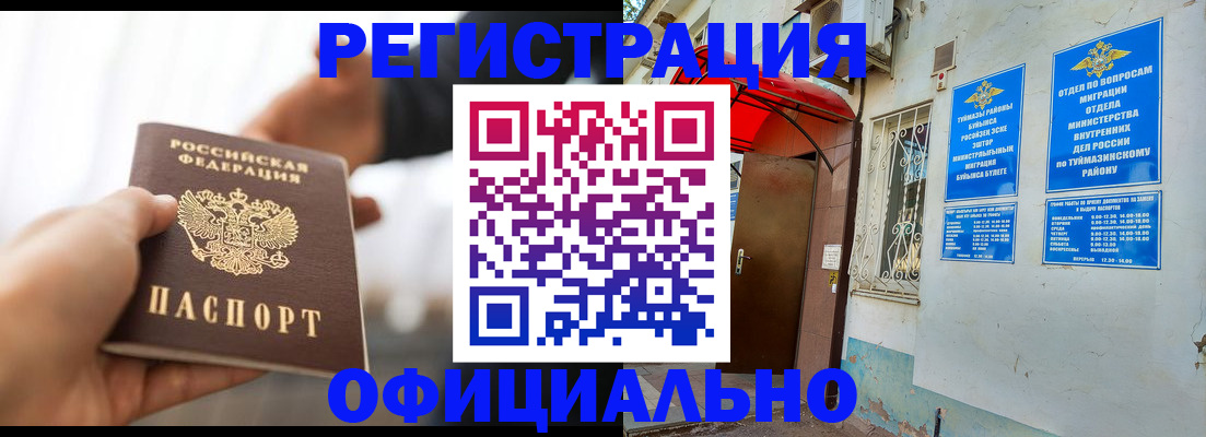 прописка от собственника в Кулебаки